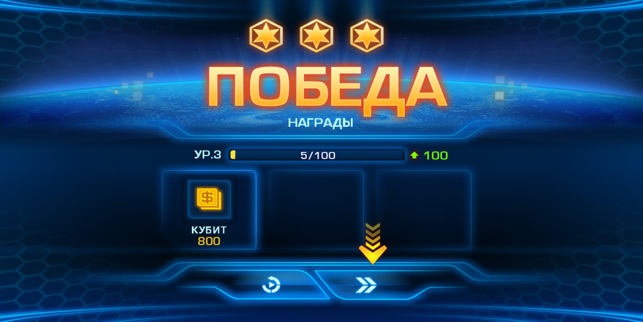 Легенда Галактики 2.6.1. Скриншот 8
