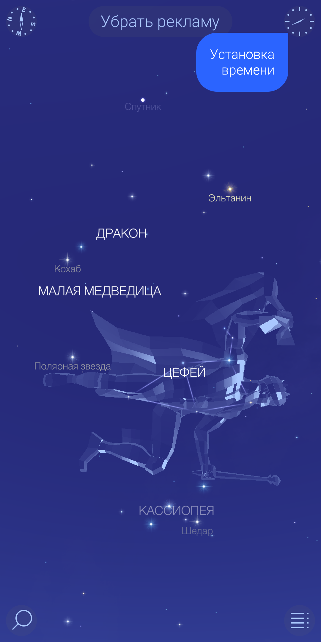 Star Walk 2 2.21.0. Скриншот 3