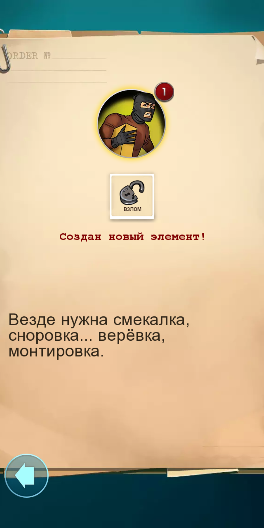 Doodle Mafia Blitz 1.0.17. Скриншот 3