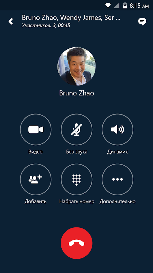 Skype для бизнеса 6.39.0.23. Скриншот 1