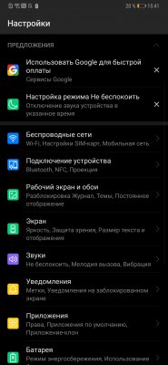 Обзор Huawei Mate 20 и Mate 20 Pro: на острие технологий