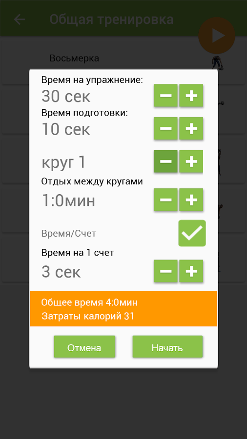 Тренировка с гирями BeStronger 3.3.2. Скриншот 7
