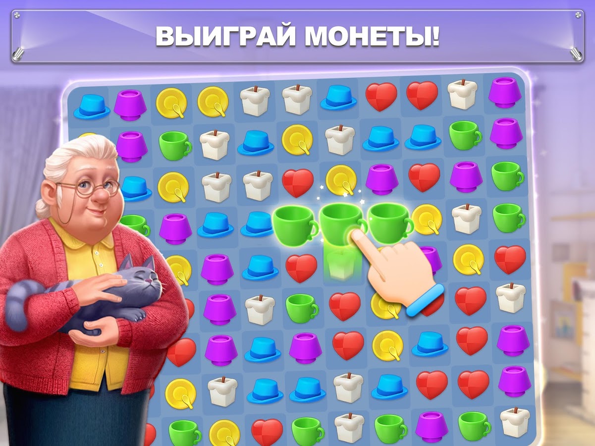 Мой Дом – Дизайнерские Мечты 1.0.509. Скриншот 8
