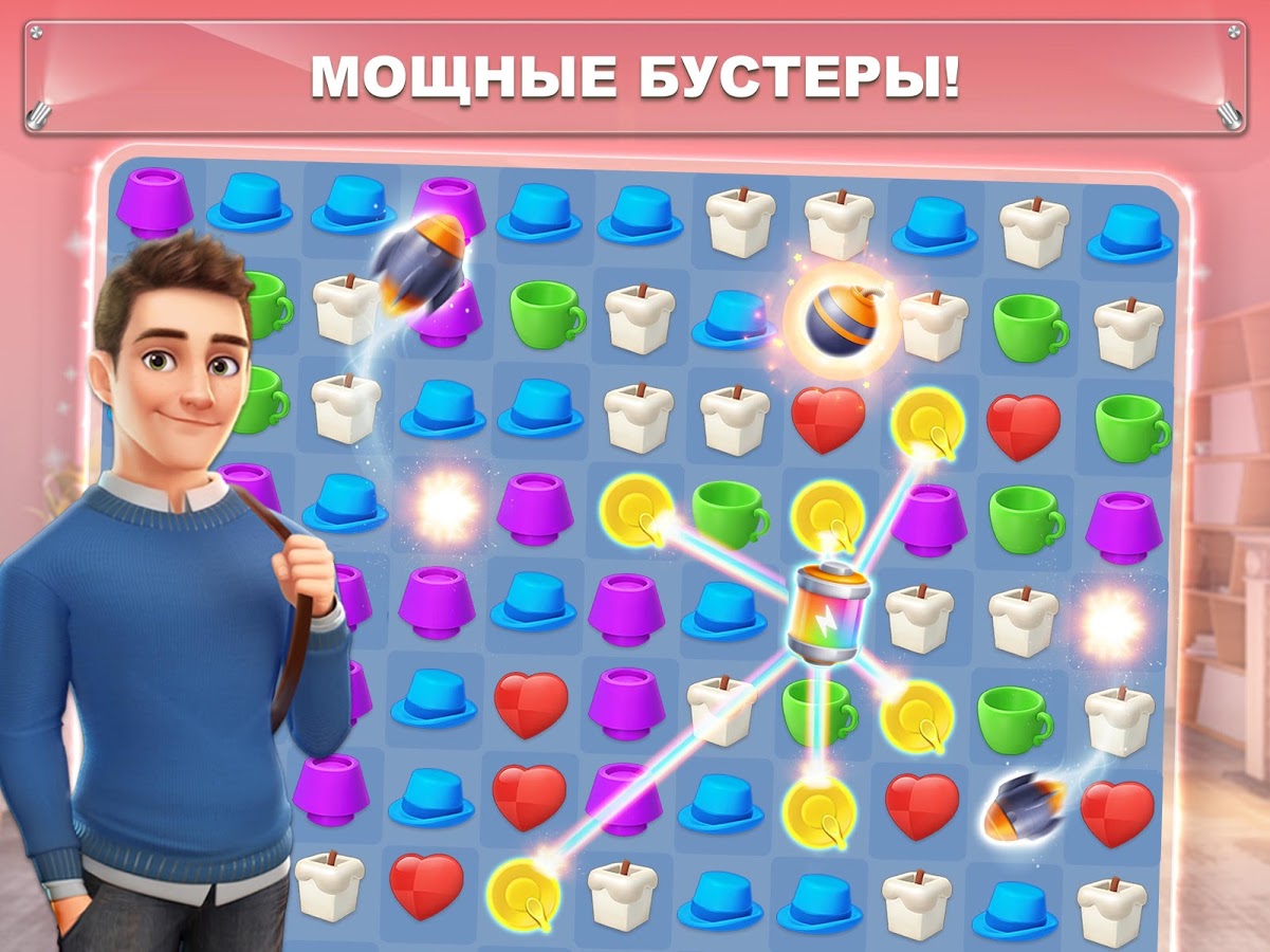 Мой Дом – Дизайнерские Мечты 1.0.509. Скриншот 17