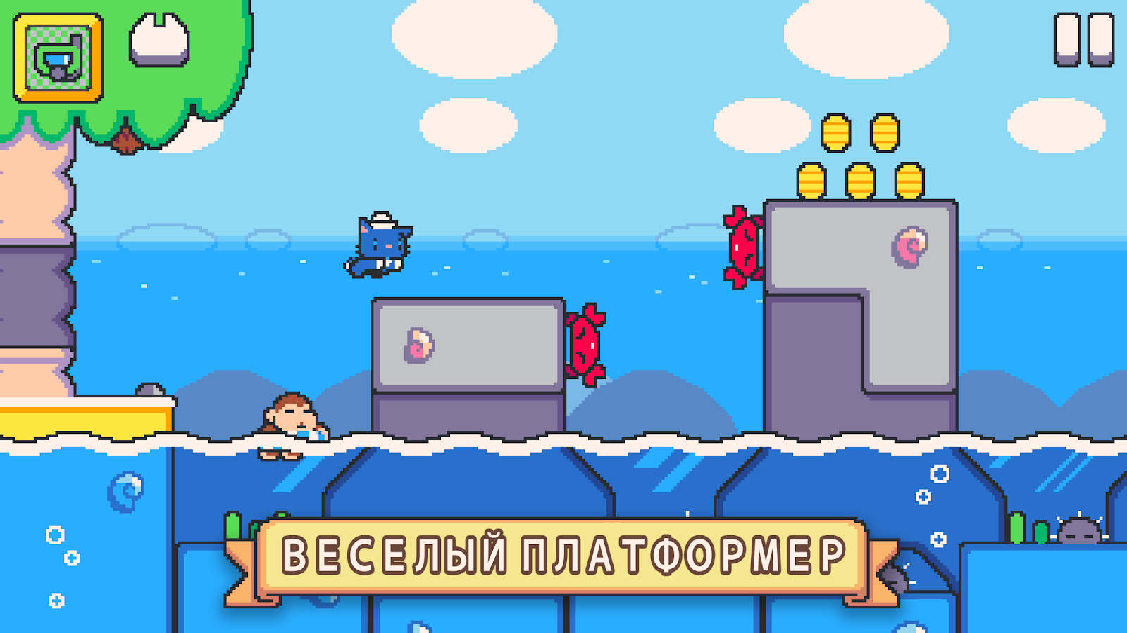 Super Cat Tales 2 1.5.13. Скриншот 3