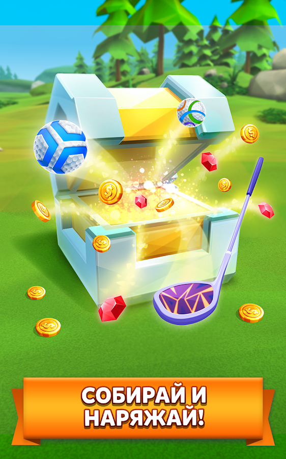 Golf Battle 2.19.0. Скриншот 4