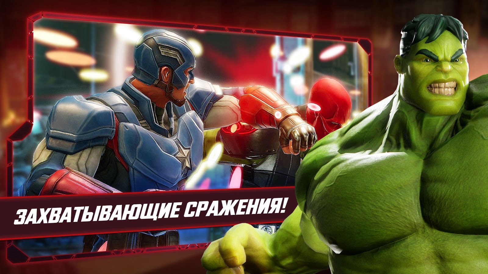 MARVEL Strike Force 10.4.1. Скриншот 4
