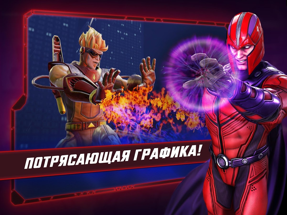 MARVEL Strike Force 10.4.1. Скриншот 8