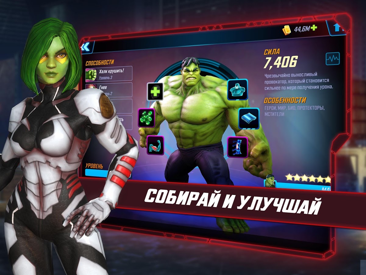 MARVEL Strike Force 10.4.1. Скриншот 11