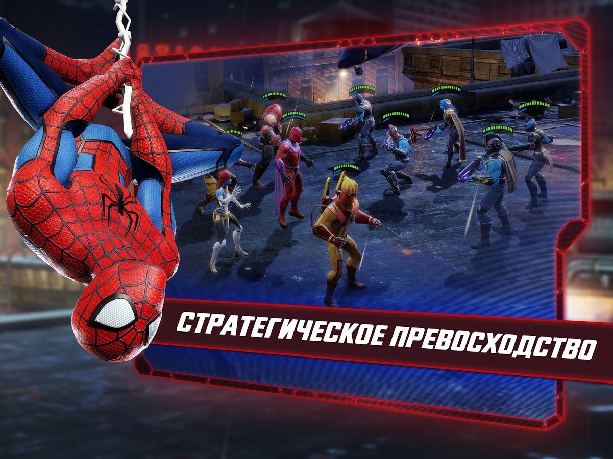 MARVEL Strike Force 10.4.1. Скриншот 15