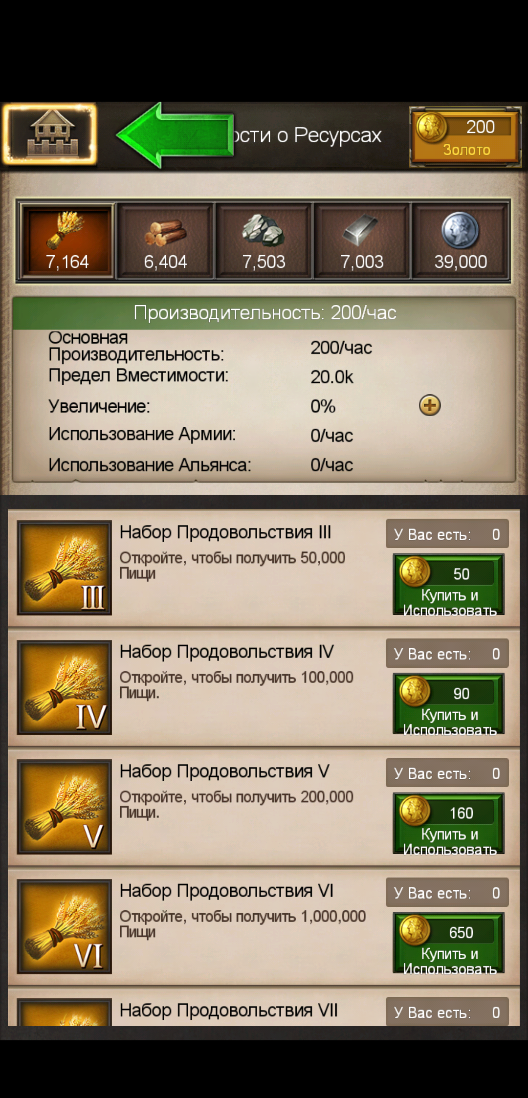 Empire War 14.247. Скриншот 6
