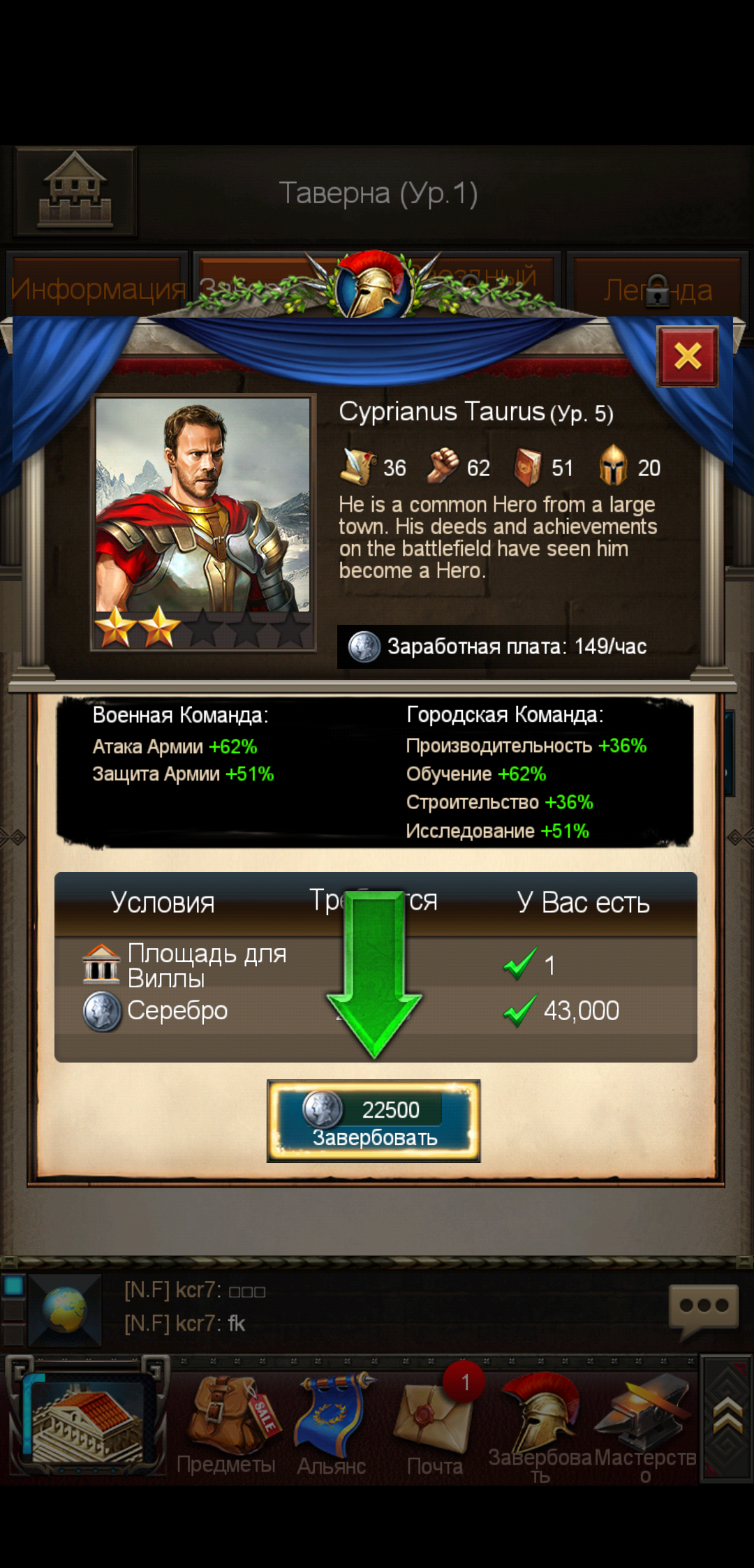 Empire War 14.247. Скриншот 7