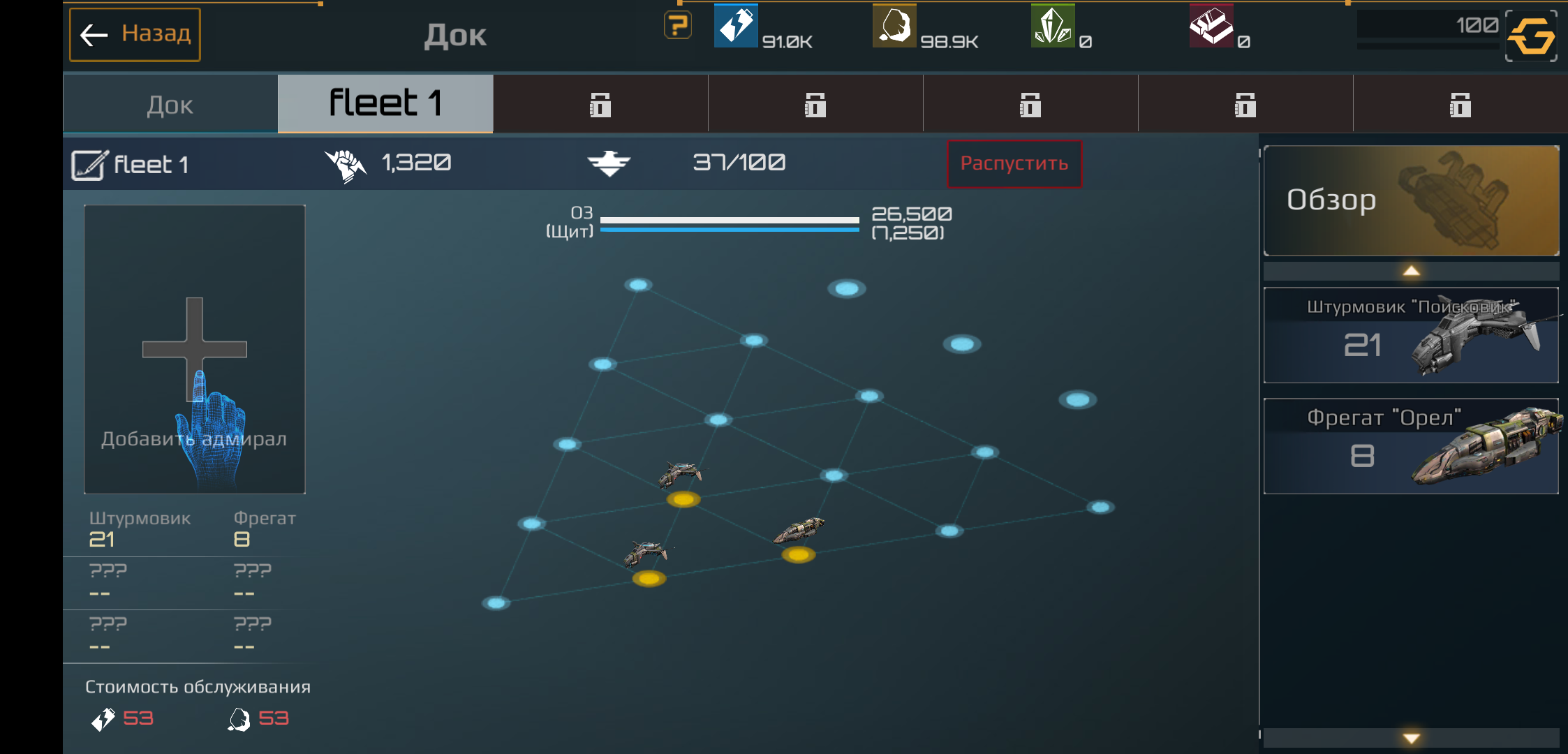 Nova Empire 2.36.2. Скриншот 9