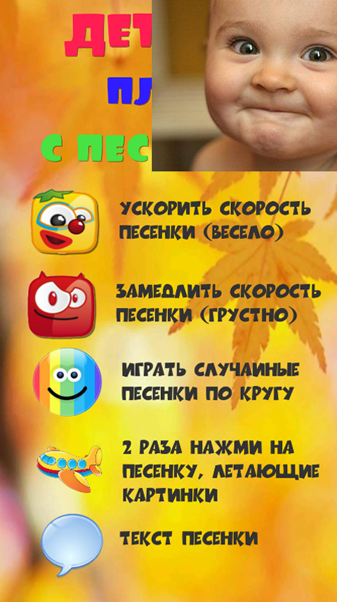 Детский плеер с песенками 11_05_2026. Скриншот 7
