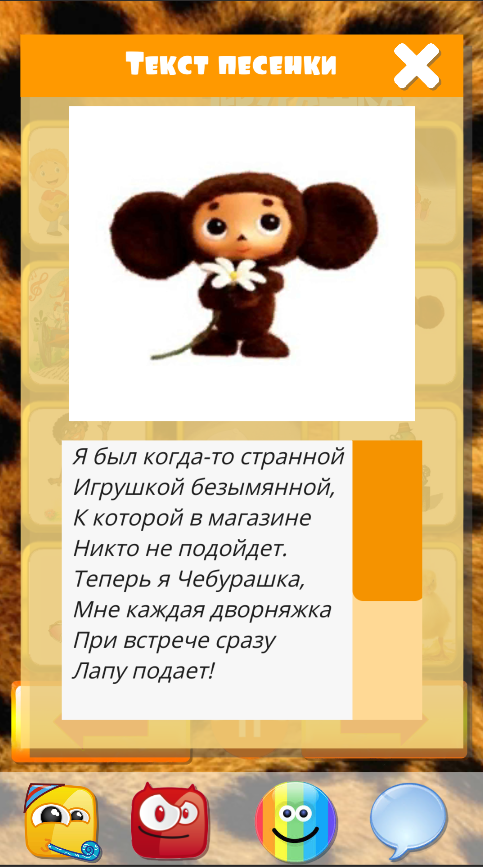 Детский плеер с песенками 11_05_2026. Скриншот 9