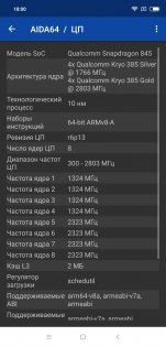 Обзор Xiaomi Mi 8 Pro — показать все, что скрыто
