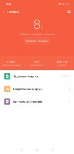 Обзор Xiaomi Mi 8 Pro — показать все, что скрыто