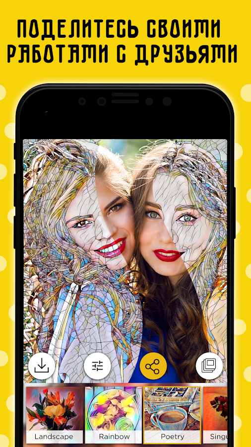 ArtistA Cartoon 3.1.1. Скриншот 7