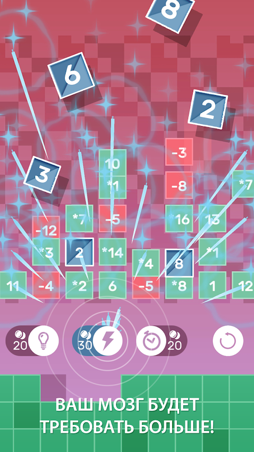 ∑ Brain Fever 1.7. Скриншот 10