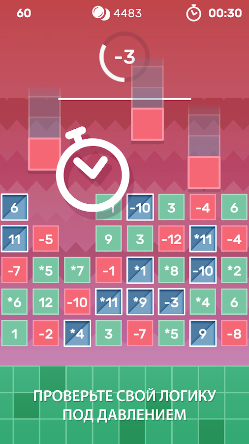 ∑ Brain Fever 1.7. Скриншот 13