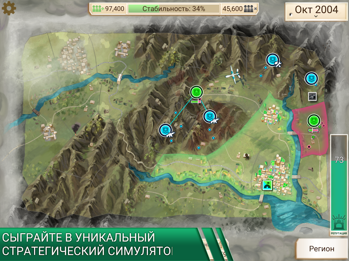 Rebel Inc. 1.18.4. Скриншот 8