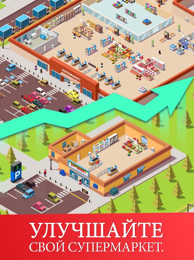 Idle Supermarket Tycoon 4.0.2. Скриншот 14