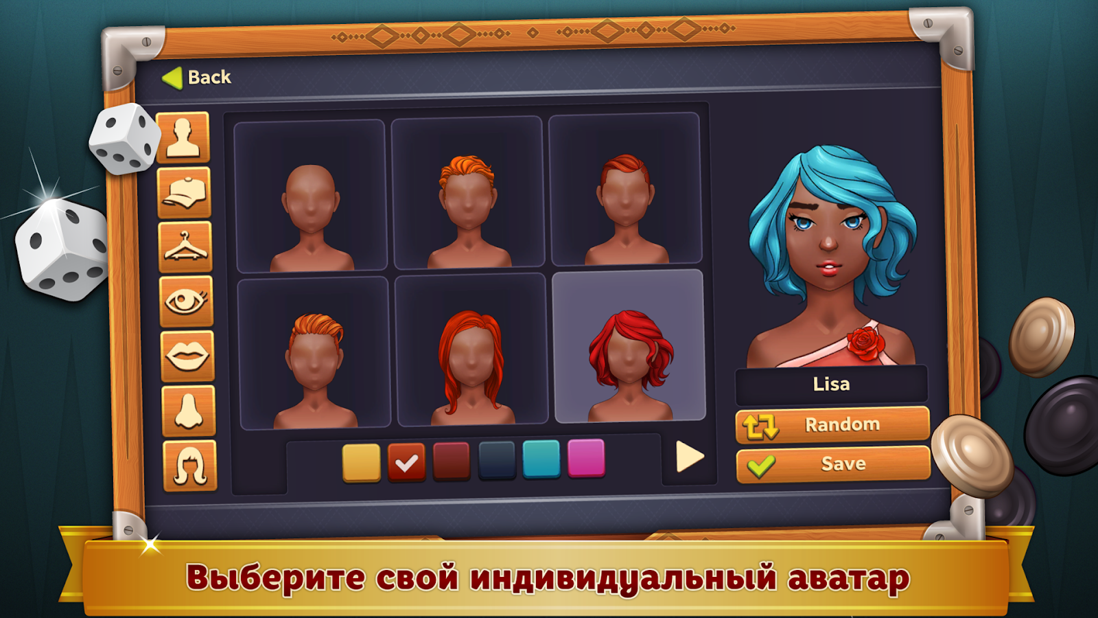 Нарды Делюкс 1.0.1. Скриншот 10