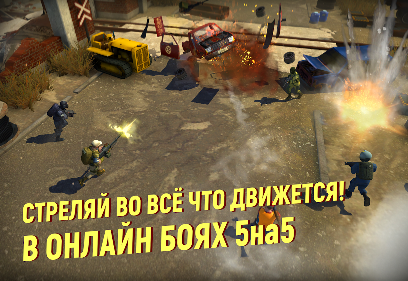 Tacticool 2.11.0. Скриншот 1