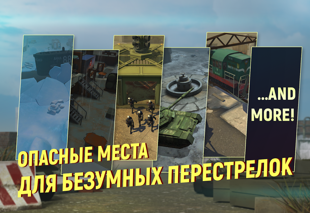 Tacticool 2.11.0. Скриншот 12