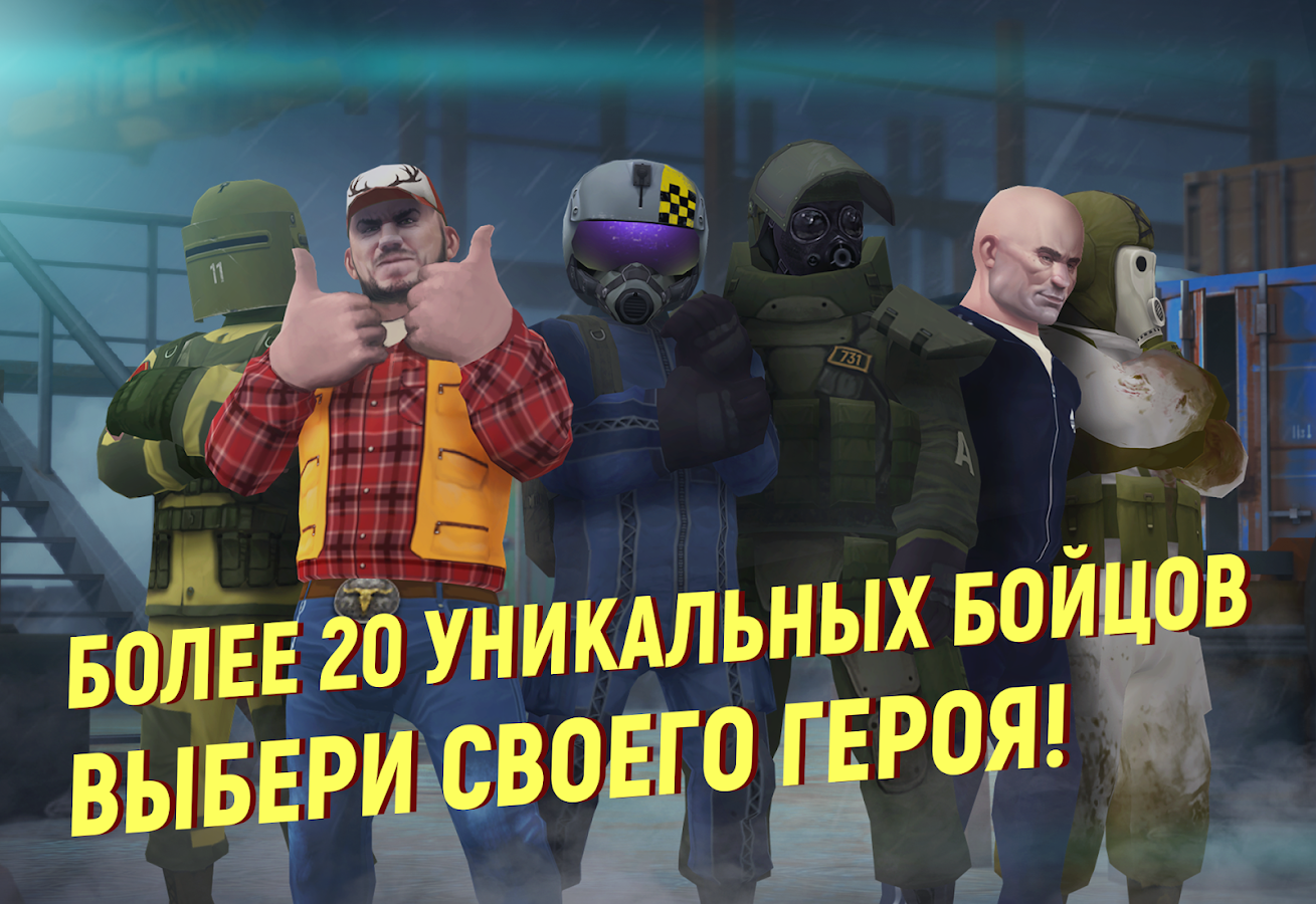 Tacticool 2.11.0. Скриншот 14