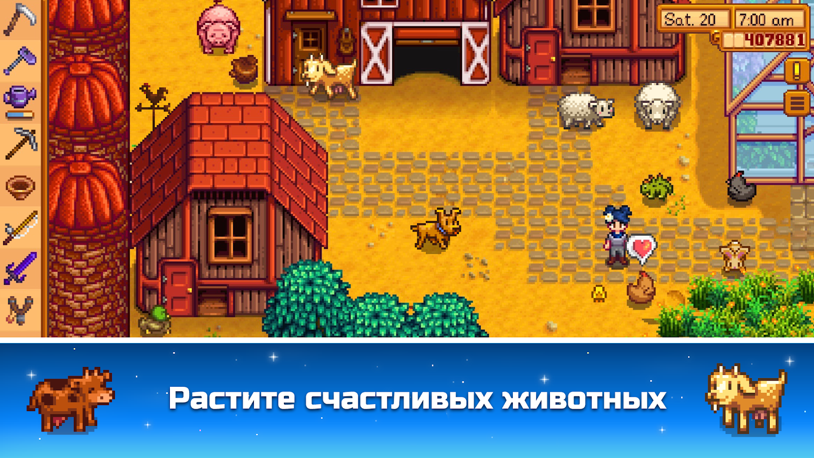 Stardew Valley 1.3.36.104. Скриншот 5