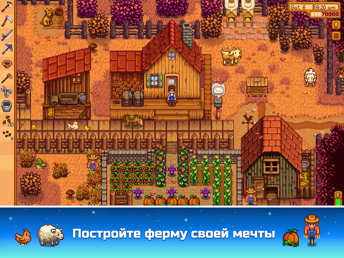 Stardew Valley 1.3.36.104. Скриншот 17