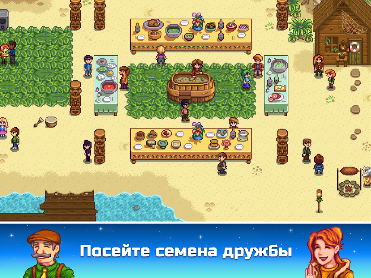 Stardew Valley 1.3.36.104. Скриншот 19