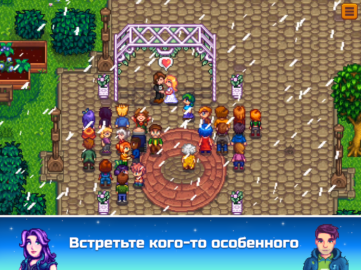 Stardew Valley 1.3.36.104. Скриншот 20