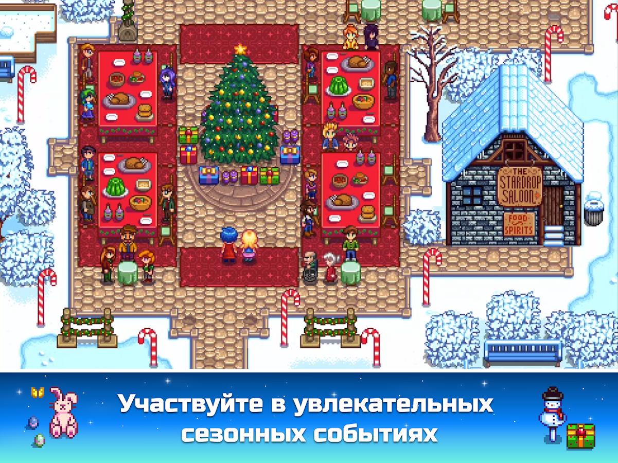 Stardew Valley 1.3.36.104. Скриншот 22