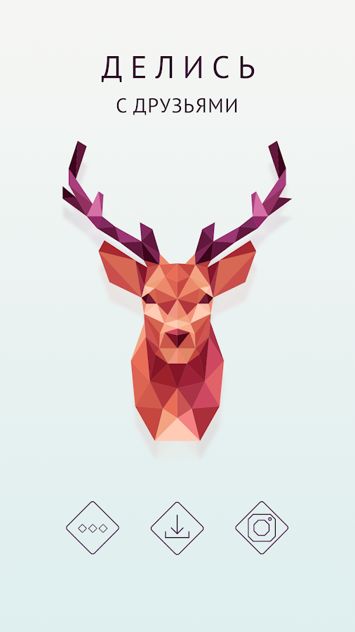 Polysphere 1.22.0. Скриншот 5
