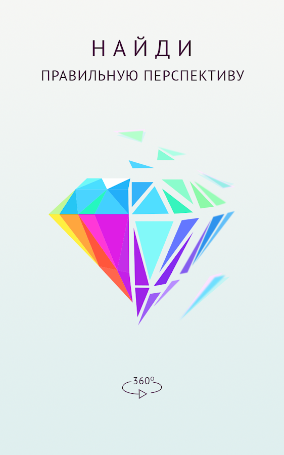 Polysphere 1.22.0. Скриншот 6