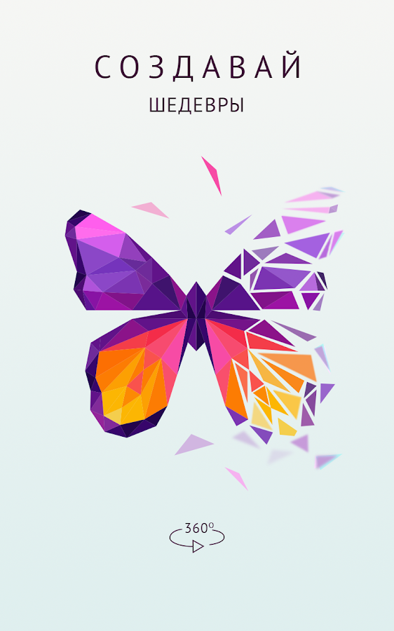 Polysphere 1.22.0. Скриншот 8