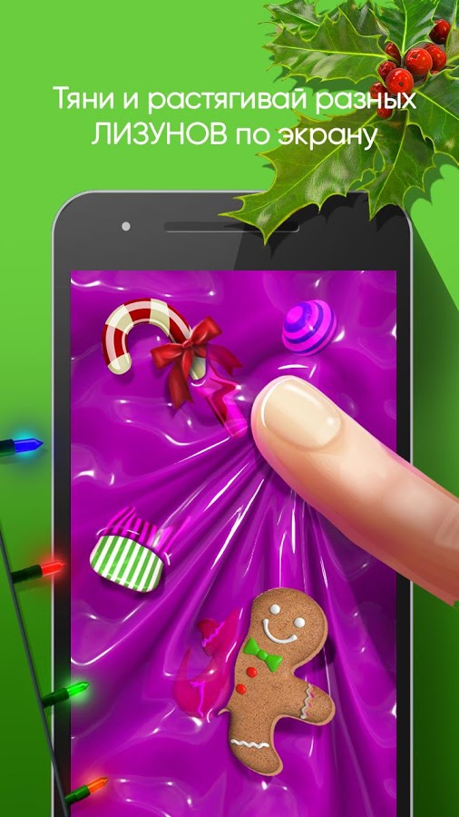 Smash DIY SLIME - Fidget Slimy 20.9.4. Скриншот 3