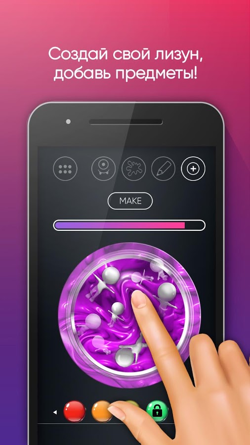 Smash DIY SLIME - Fidget Slimy 20.9.4. Скриншот 4