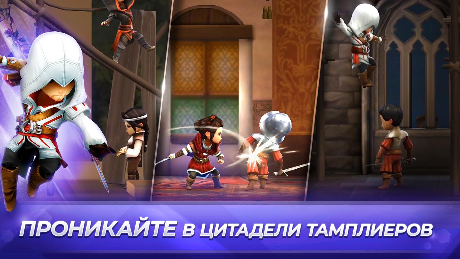 Assassin's Creed: Rebellion 3.11.1. Скриншот 3