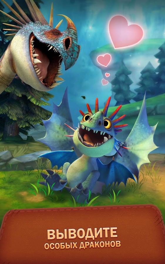 Dragons: Titan Uprising 1.29.6. Скриншот 3