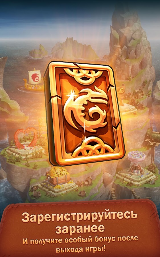 Dragons: Titan Uprising 1.29.6. Скриншот 17