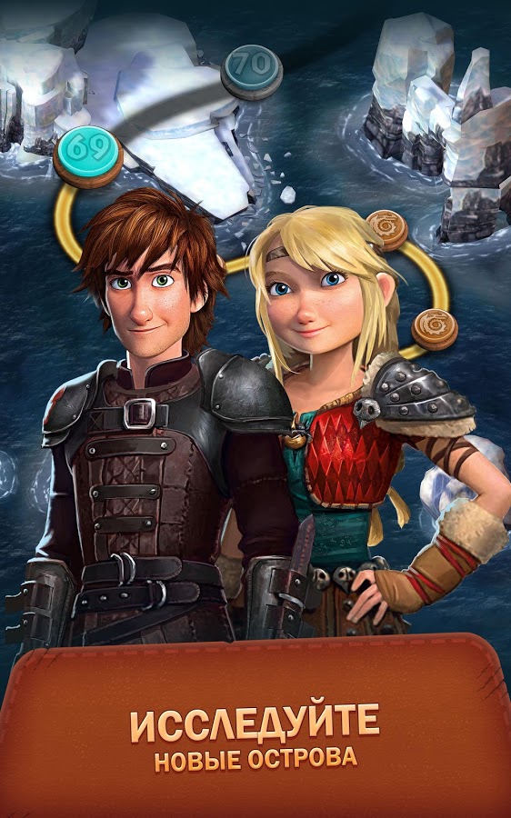 Dragons: Titan Uprising 1.29.6. Скриншот 21
