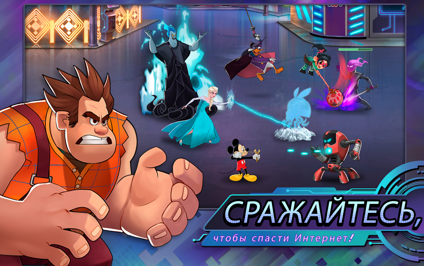 Disney Heroes 7.11. Скриншот 11