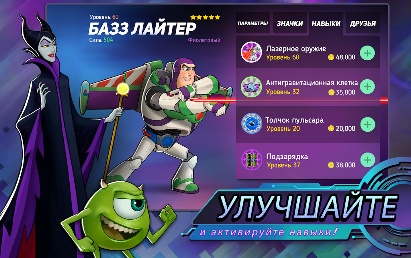 Disney Heroes 7.11. Скриншот 13