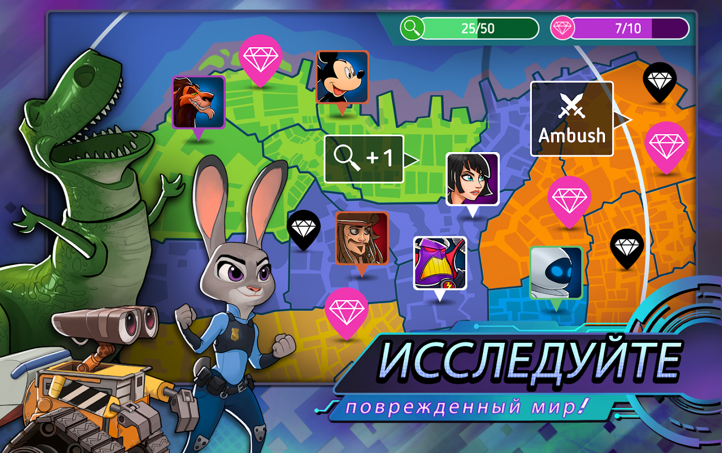 Disney Heroes 7.11. Скриншот 14