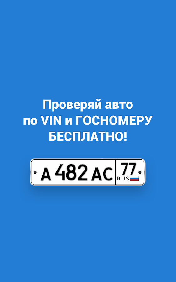 Базы ГИБДД 20.38. Скриншот 6