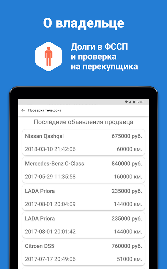 Базы ГИБДД 20.38. Скриншот 8