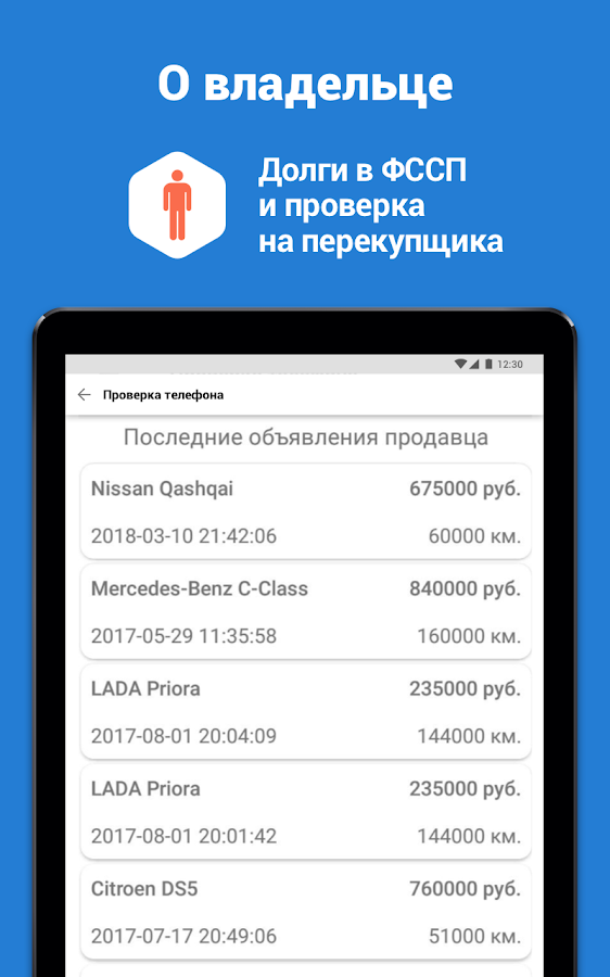 Базы ГИБДД 20.38. Скриншот 13